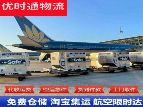 彭水到加拿大空运加急专线